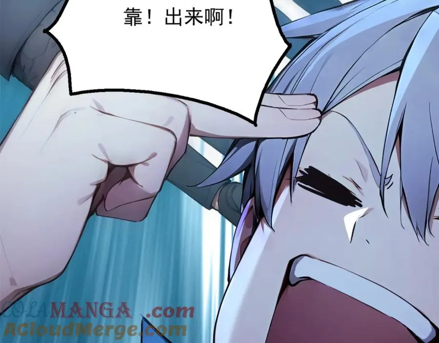 73 主神要求停战？ 第29页