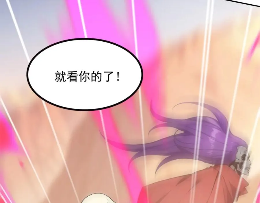 73 主神要求停战？ 第34页