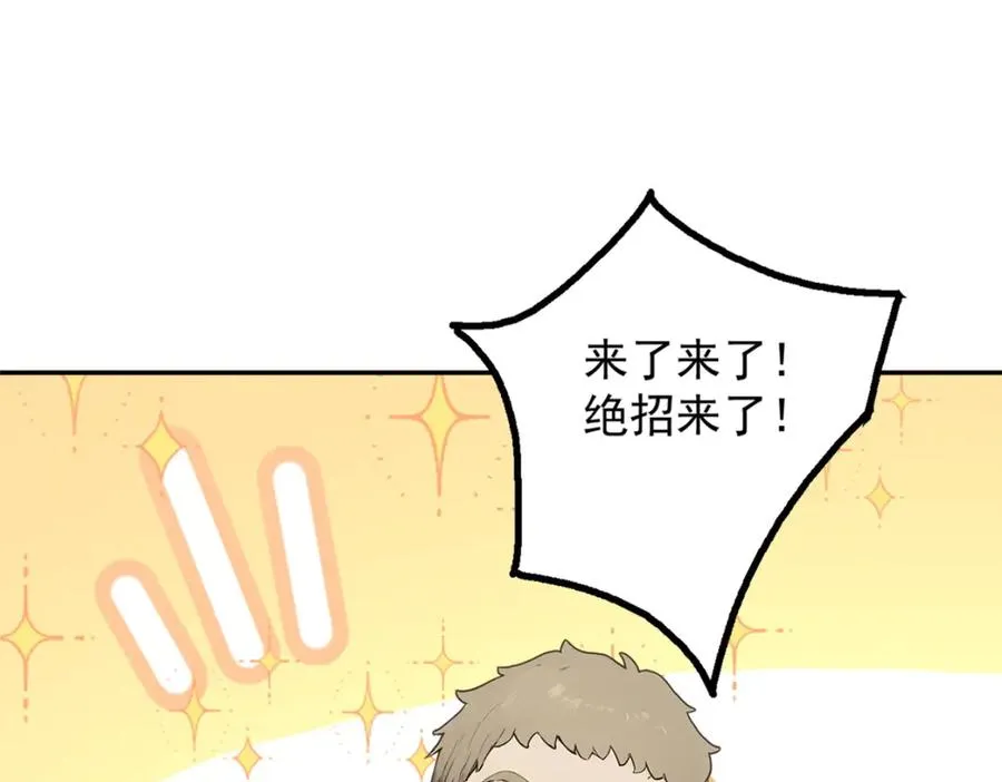 73 主神要求停战？ 第42页
