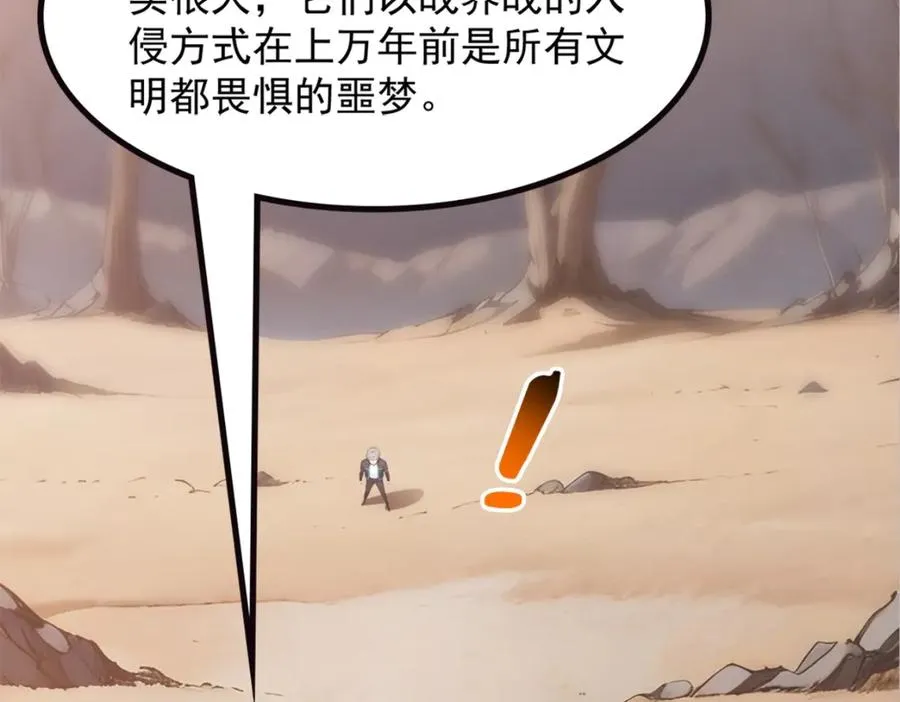 73 主神要求停战？ 第51页