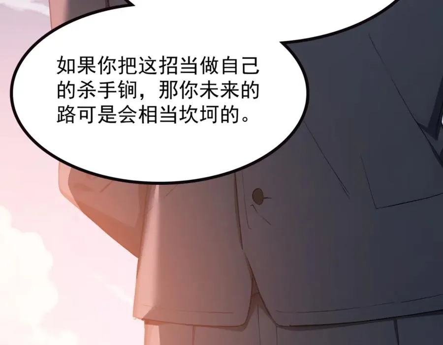 73 主神要求停战？ 第55页