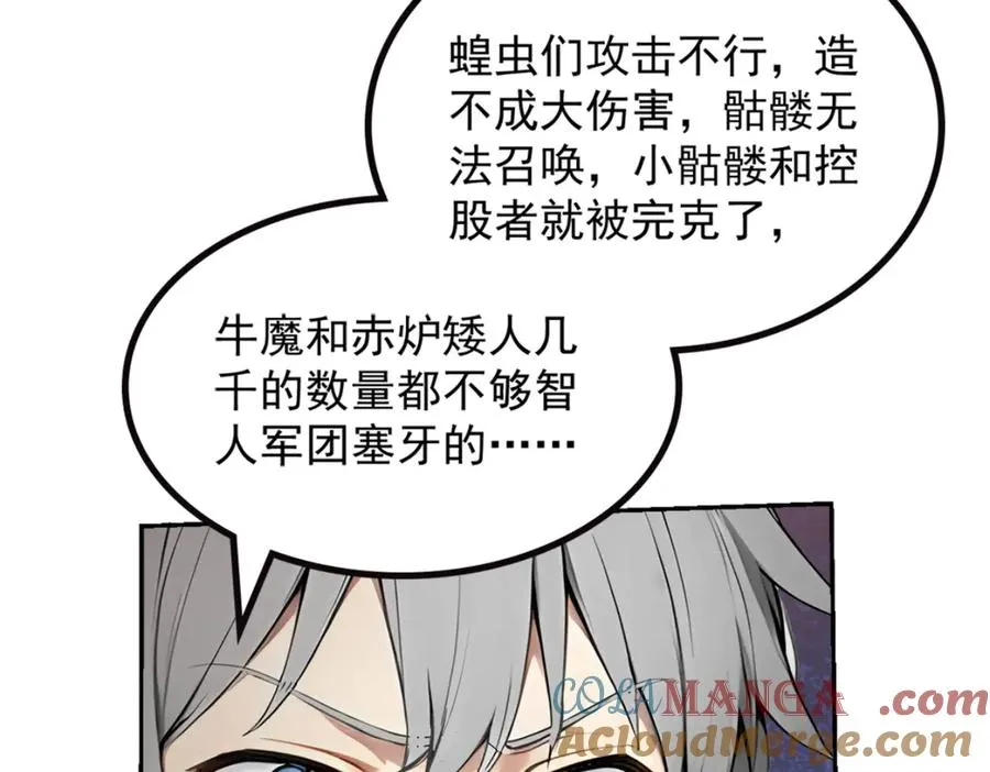 73 主神要求停战？ 第57页