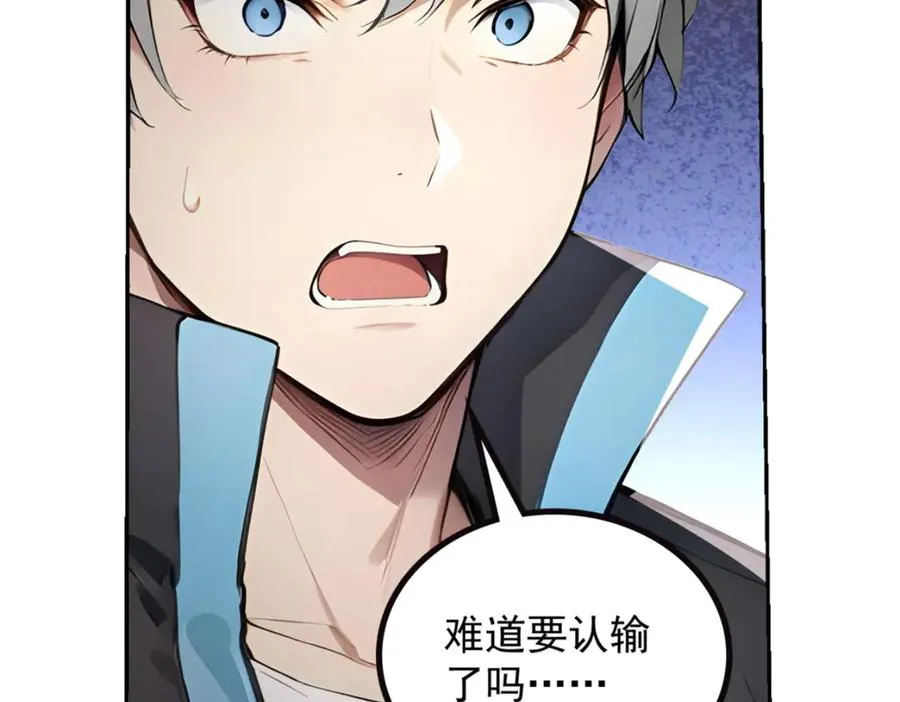 73 主神要求停战？ 第58页