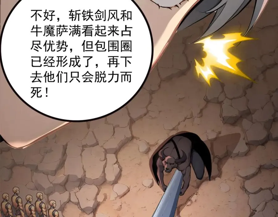 73 主神要求停战？ 第72页