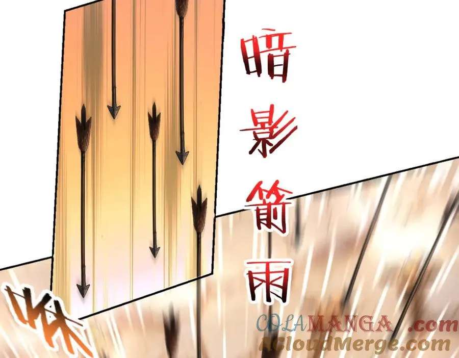 73 主神要求停战？ 第85页