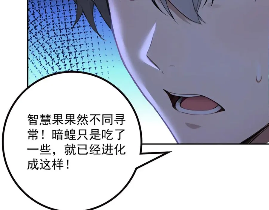 73 主神要求停战？ 第90页