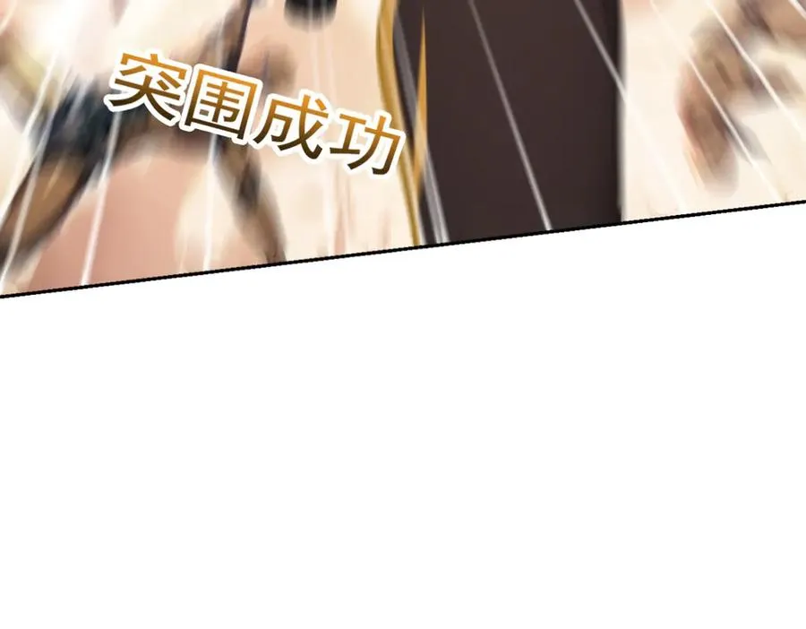 73 主神要求停战？ 第95页