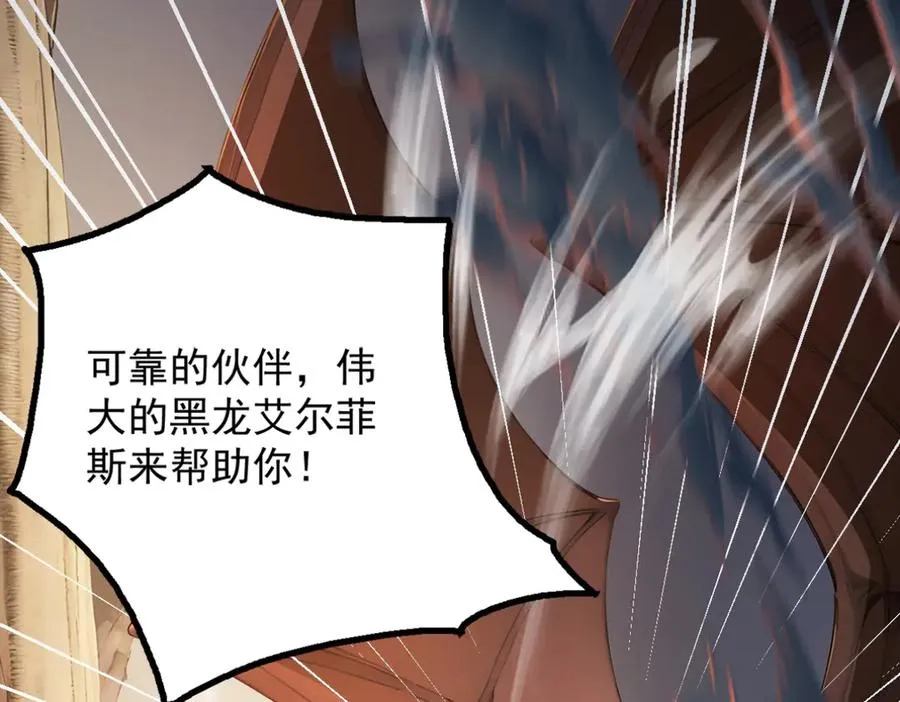 73 主神要求停战？ 第106页