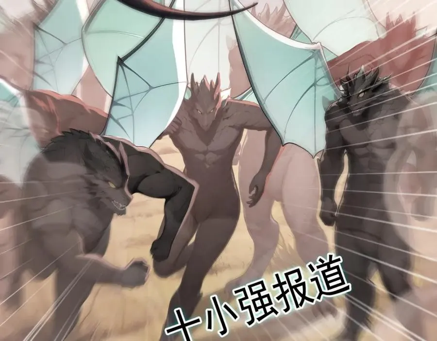 73 主神要求停战？ 第112页