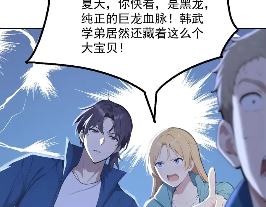 73 主神要求停战？ 第114页