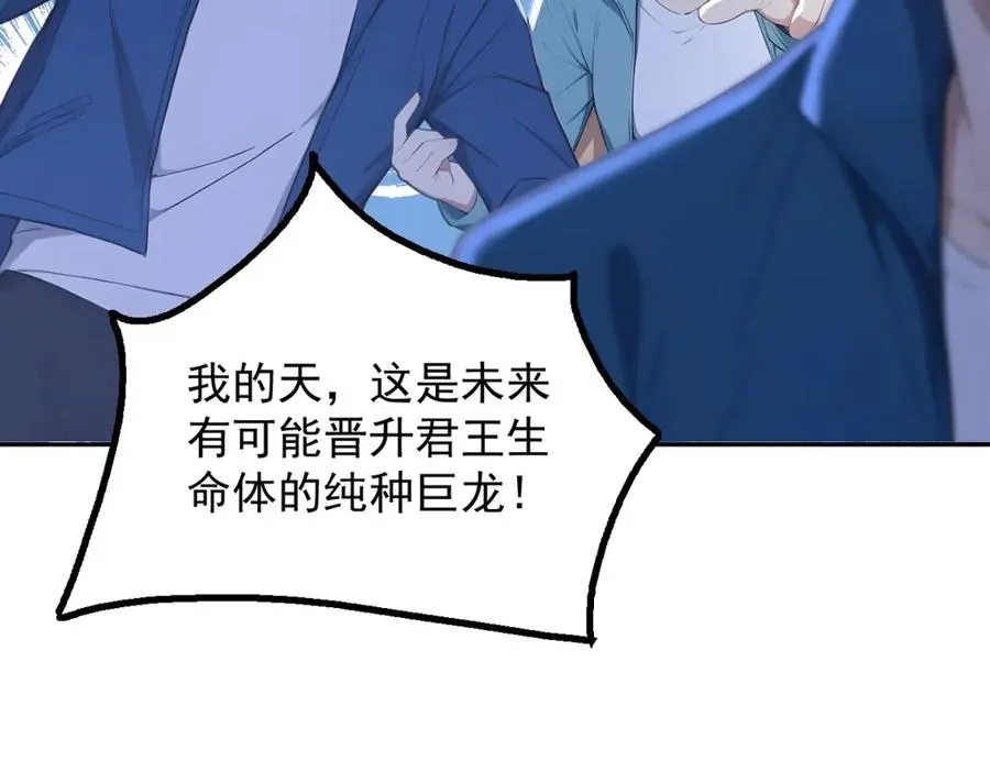 73 主神要求停战？ 第115页