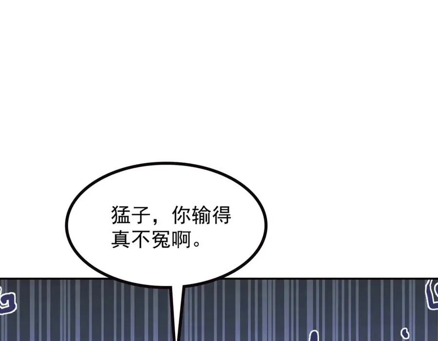 73 主神要求停战？ 第116页