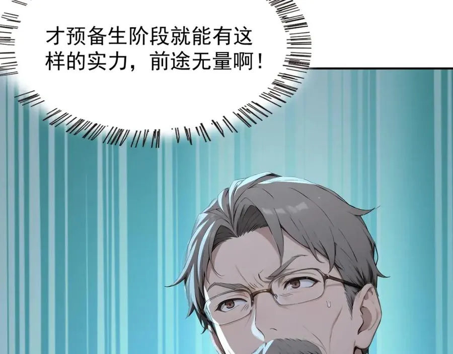 73 主神要求停战？ 第119页
