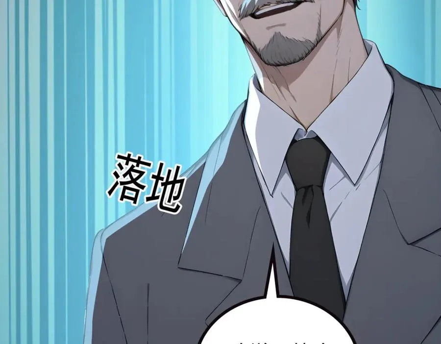 73 主神要求停战？ 第120页