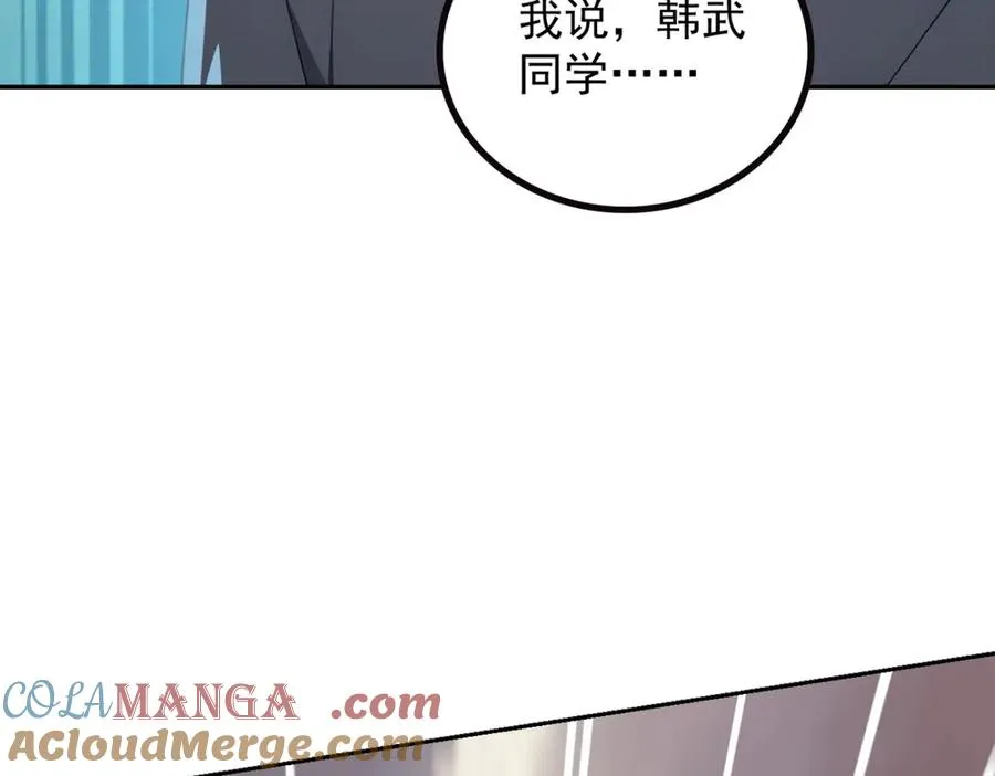 73 主神要求停战？ 第121页