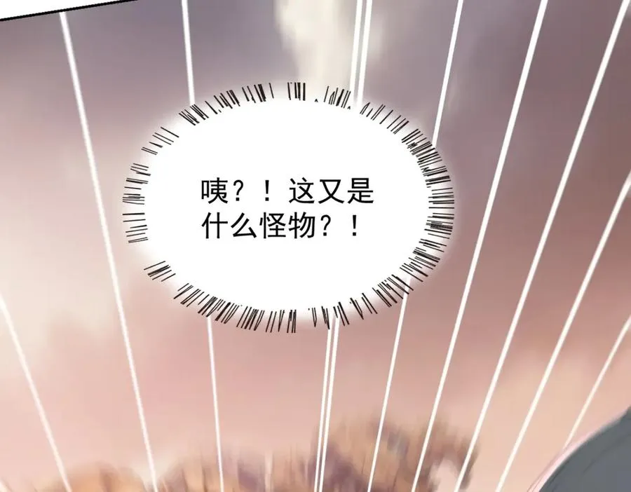 73 主神要求停战？ 第122页