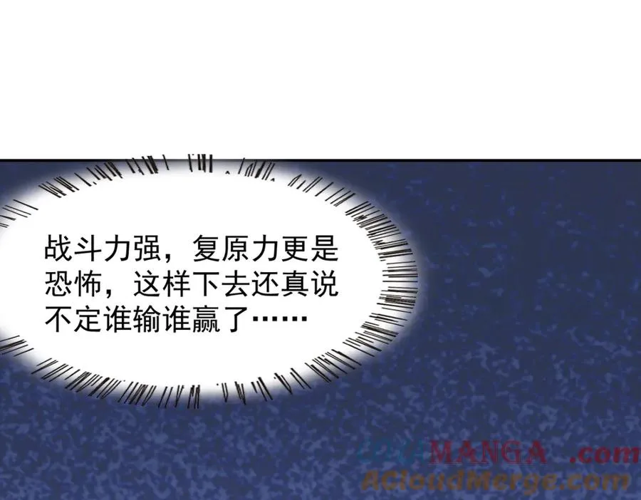 73 主神要求停战？ 第125页