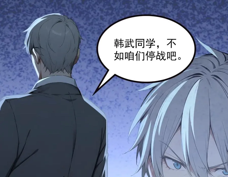 73 主神要求停战？ 第126页