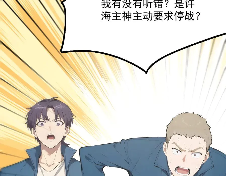74 秦爽的烦恼 第11页