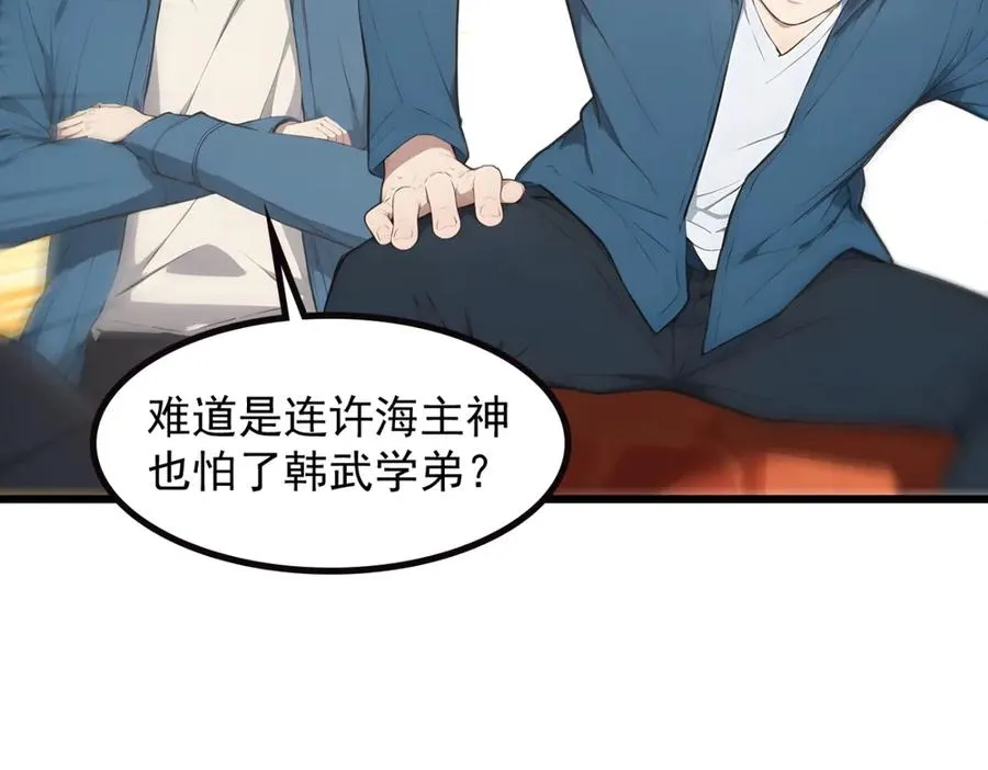 74 秦爽的烦恼 第12页