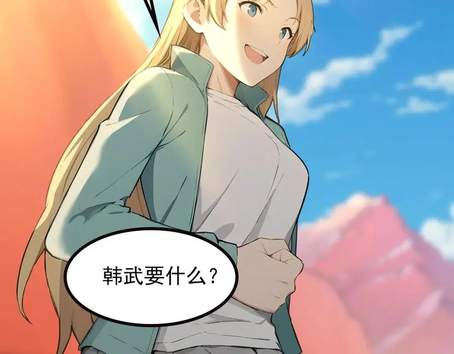 74 秦爽的烦恼 第14页