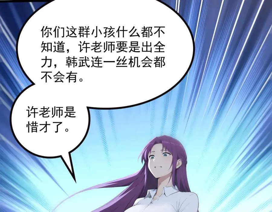 74 秦爽的烦恼 第16页