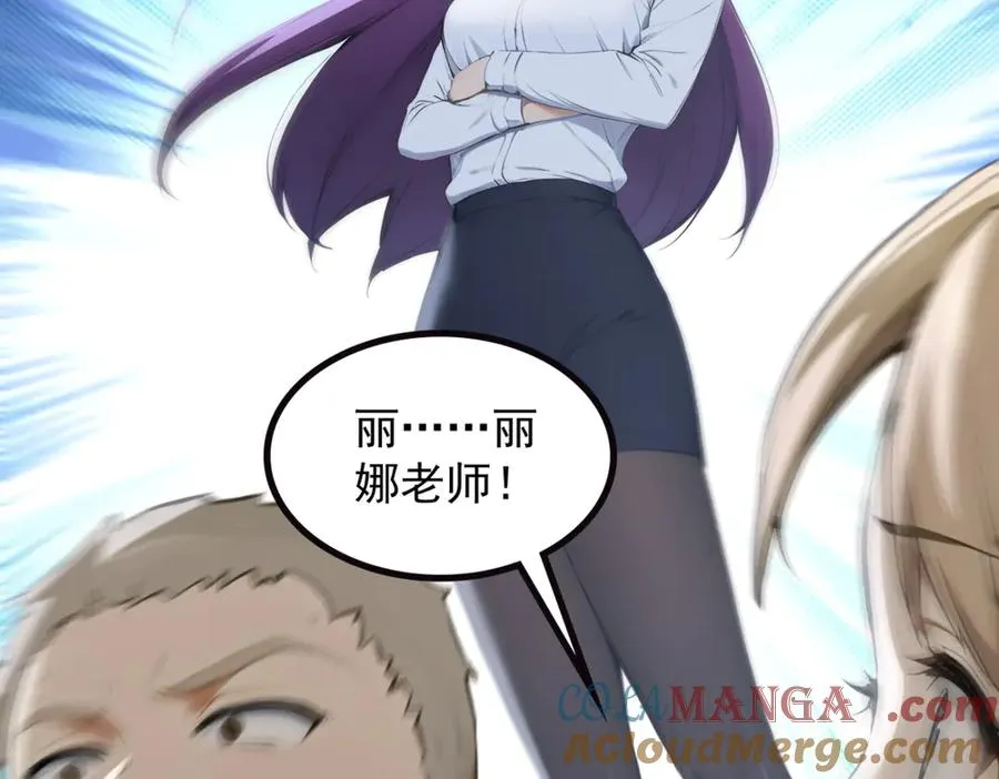 74 秦爽的烦恼 第17页