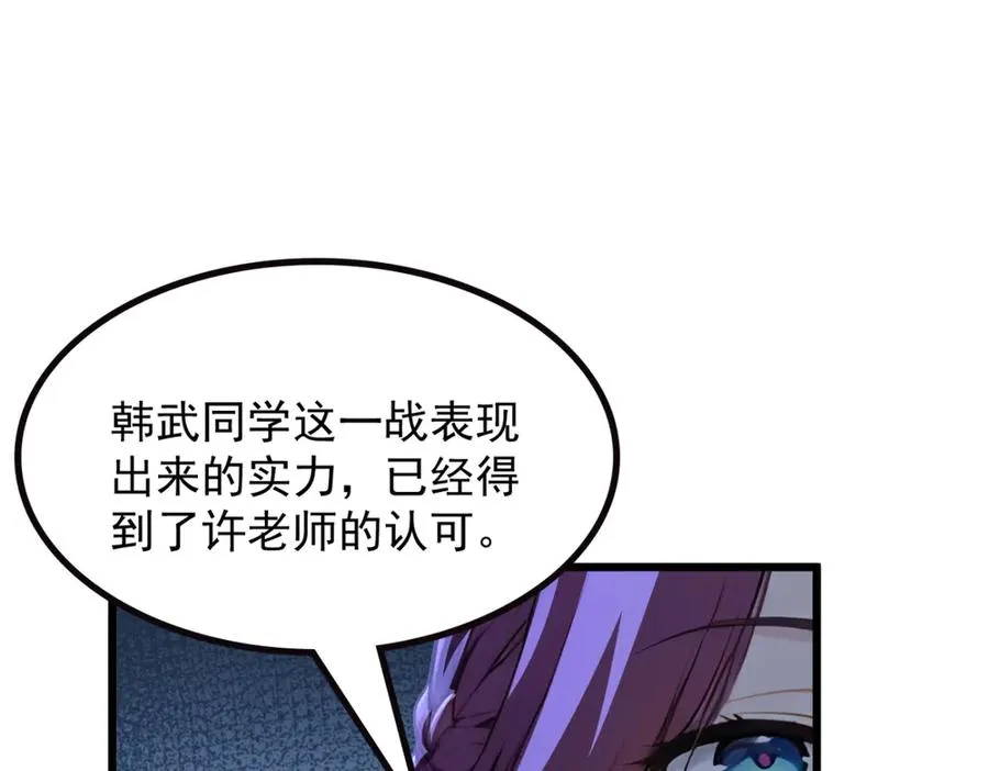 74 秦爽的烦恼 第19页