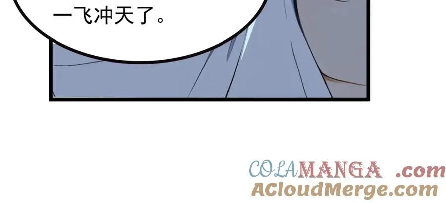 74 秦爽的烦恼 第21页