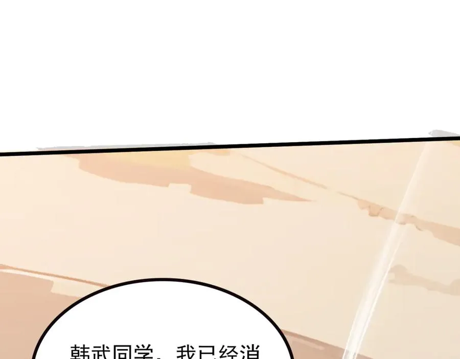 74 秦爽的烦恼 第22页