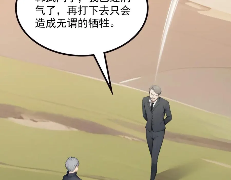 74 秦爽的烦恼 第23页