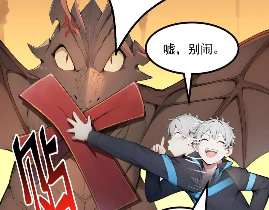 74 秦爽的烦恼 第27页