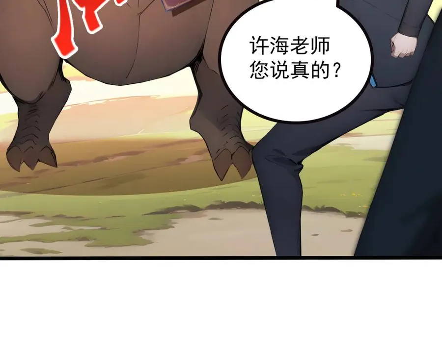 74 秦爽的烦恼 第28页