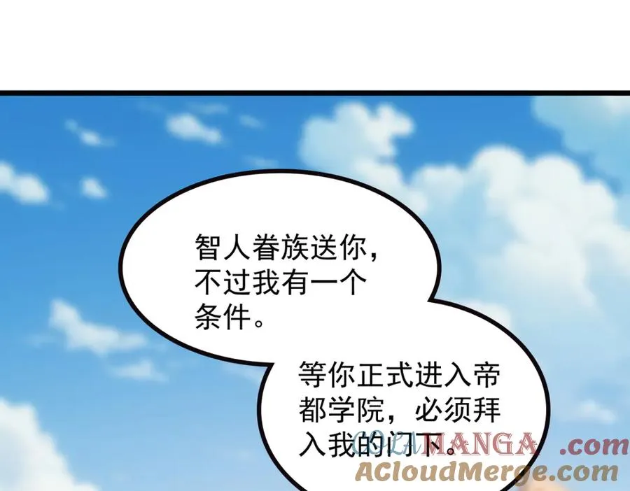 74 秦爽的烦恼 第29页