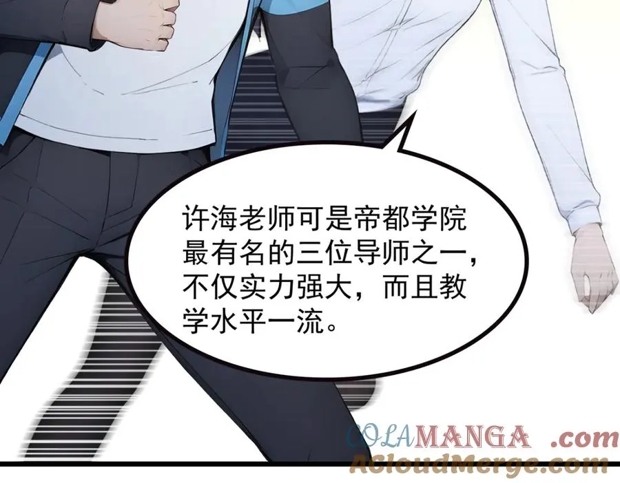 74 秦爽的烦恼 第33页