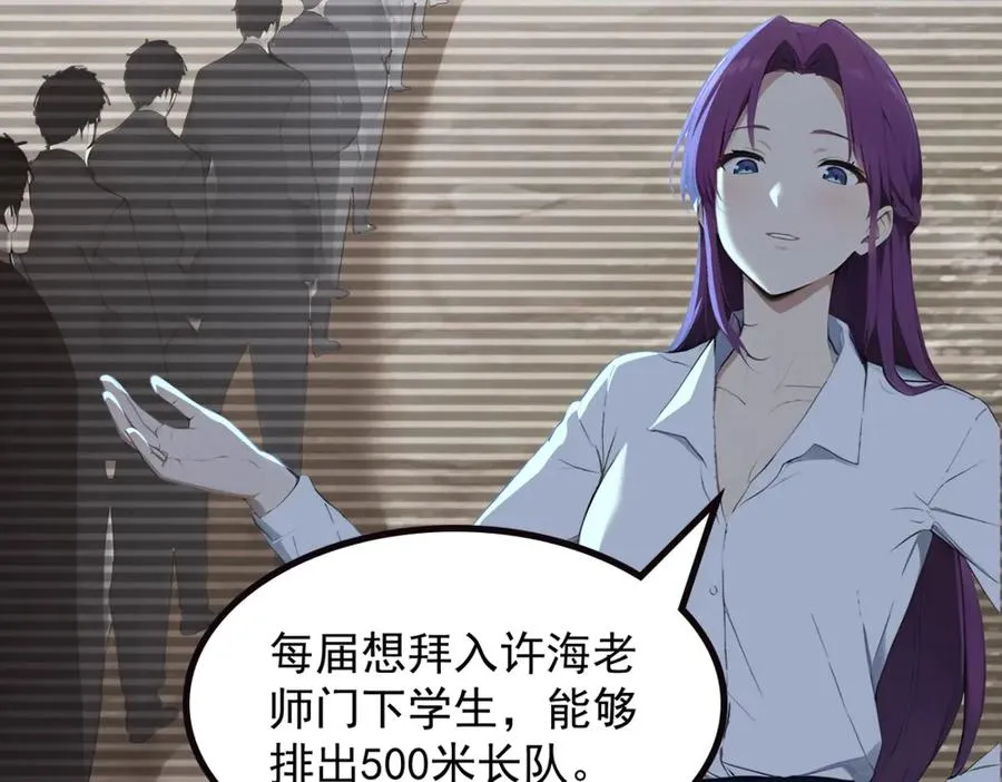 74 秦爽的烦恼 第35页