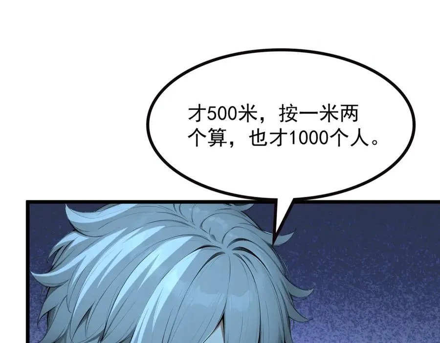 74 秦爽的烦恼 第38页