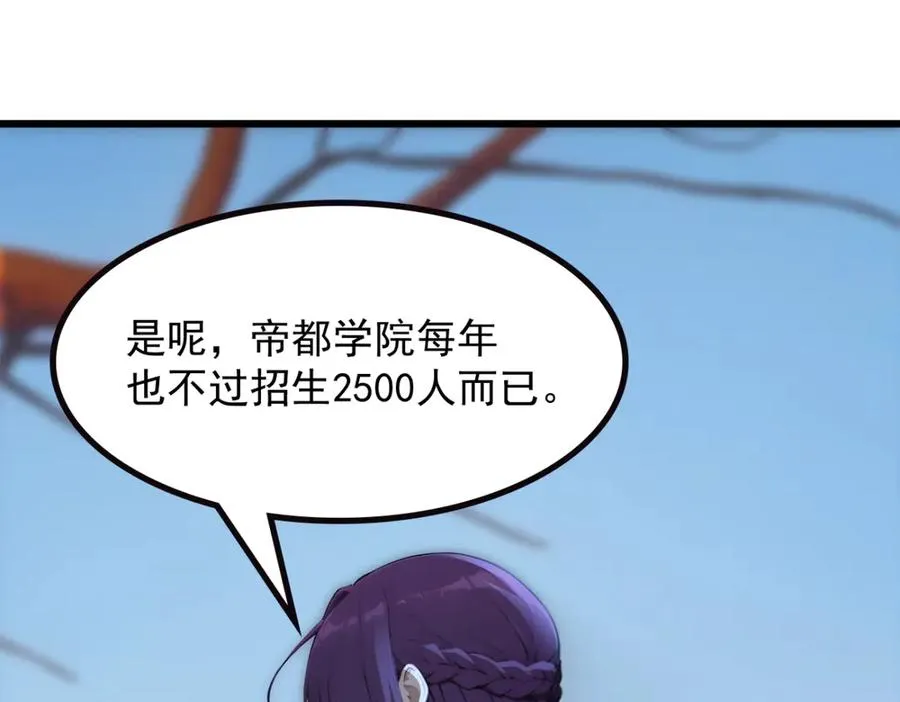 74 秦爽的烦恼 第40页