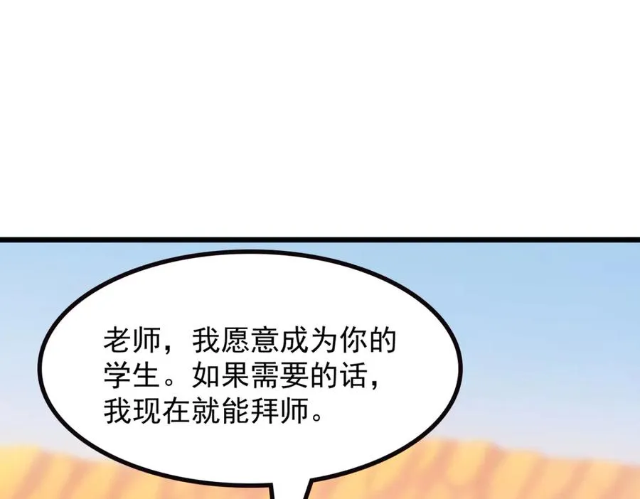 74 秦爽的烦恼 第43页