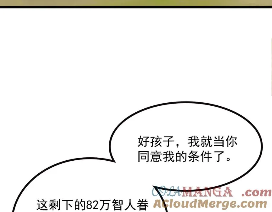 74 秦爽的烦恼 第45页