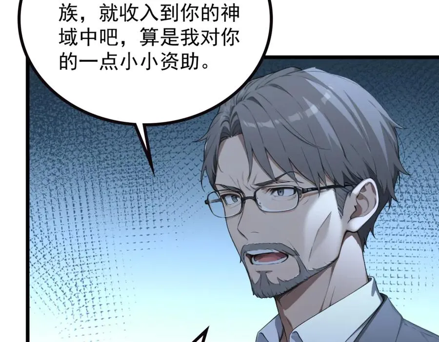 74 秦爽的烦恼 第46页