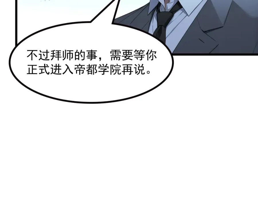 74 秦爽的烦恼 第47页