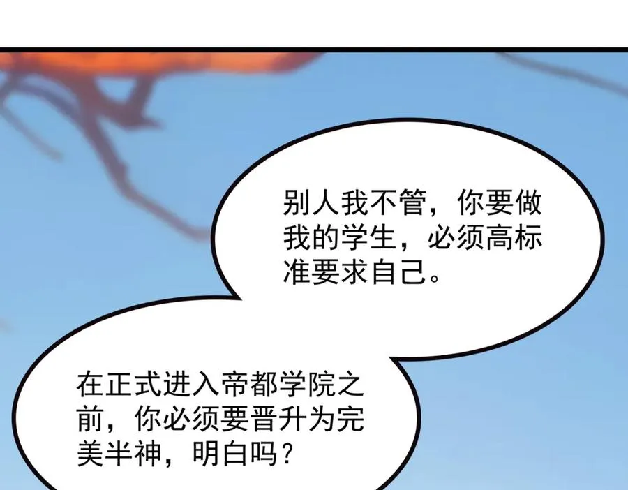 74 秦爽的烦恼 第48页