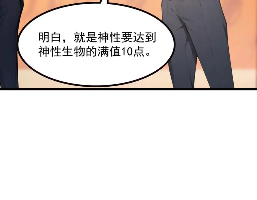 74 秦爽的烦恼 第50页