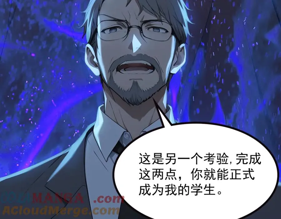 74 秦爽的烦恼 第53页