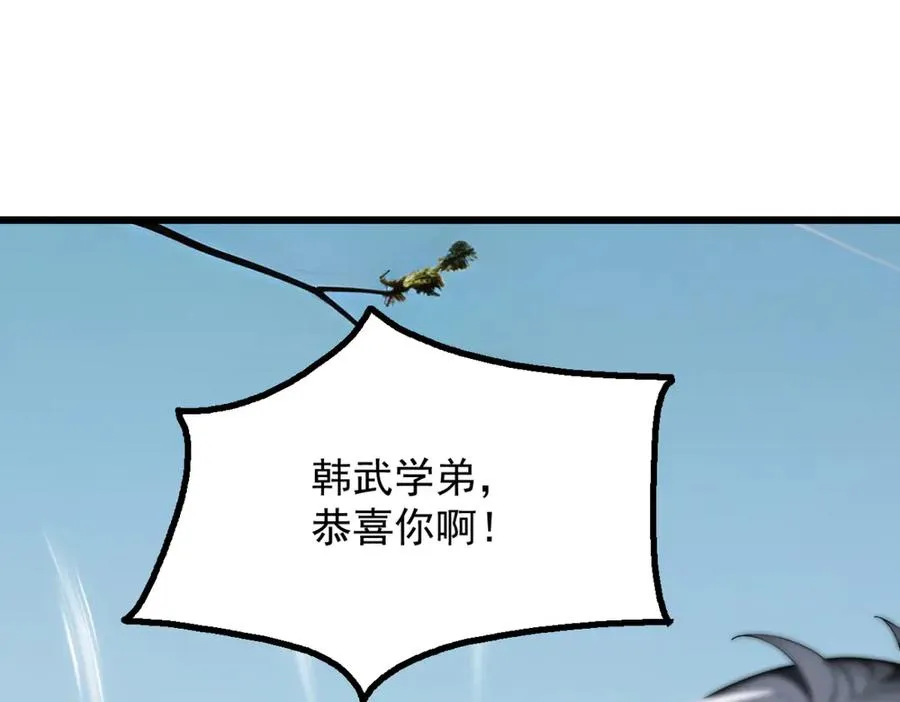 74 秦爽的烦恼 第55页