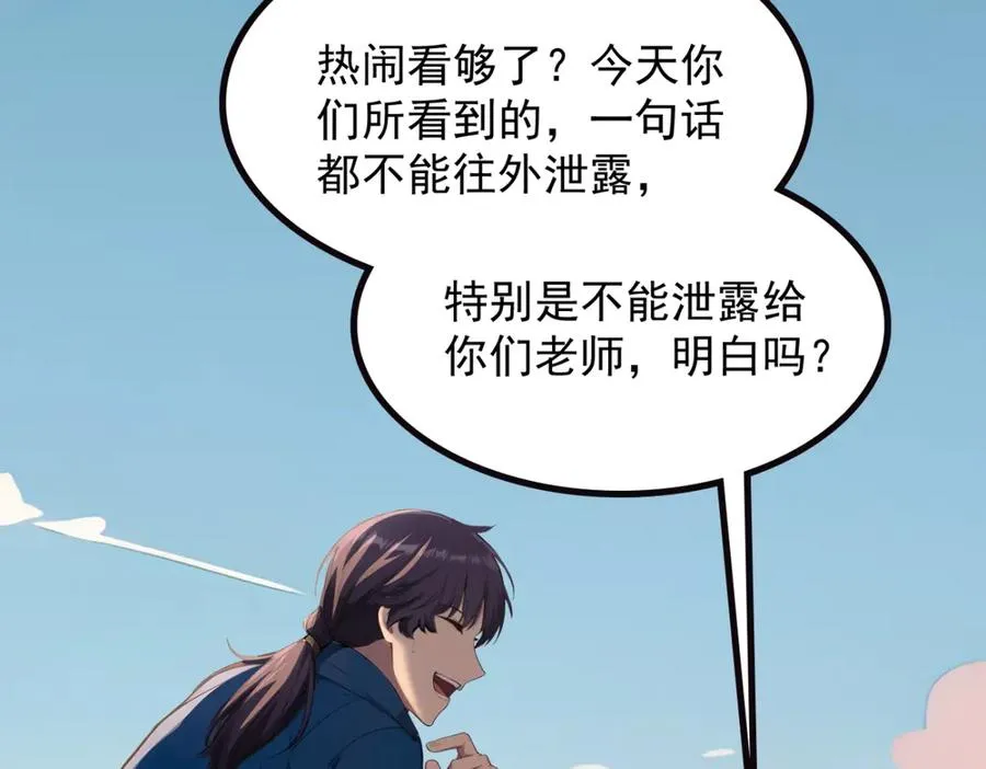 74 秦爽的烦恼 第58页
