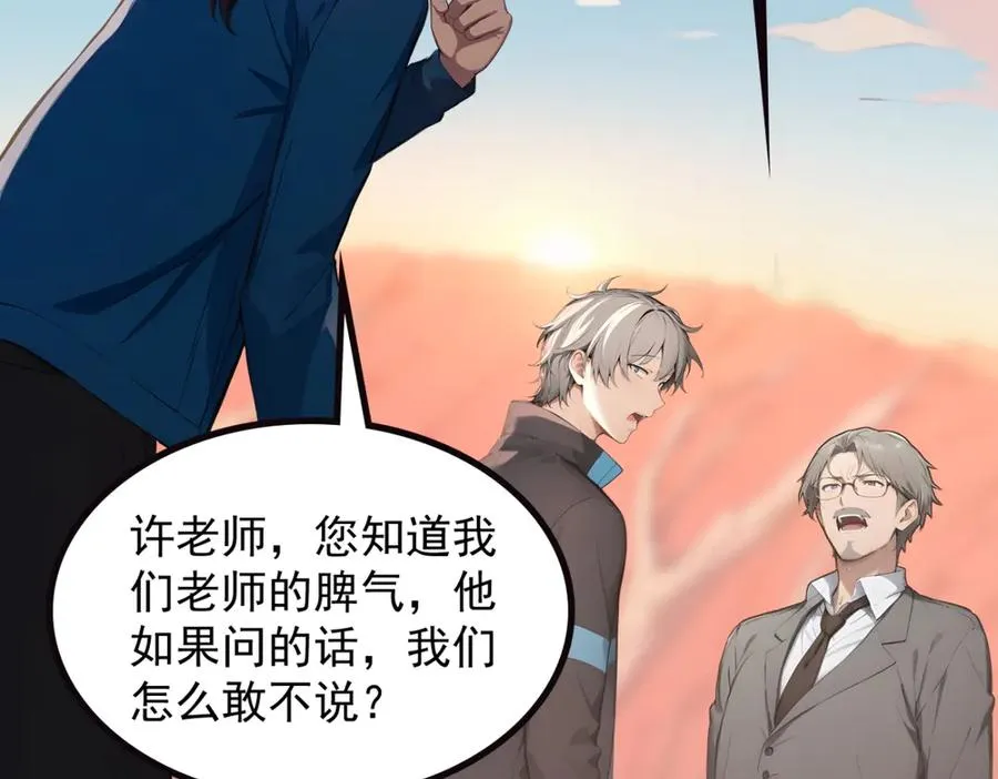 74 秦爽的烦恼 第59页