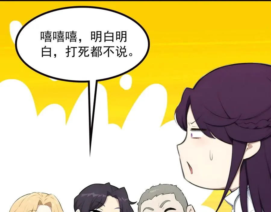 74 秦爽的烦恼 第64页