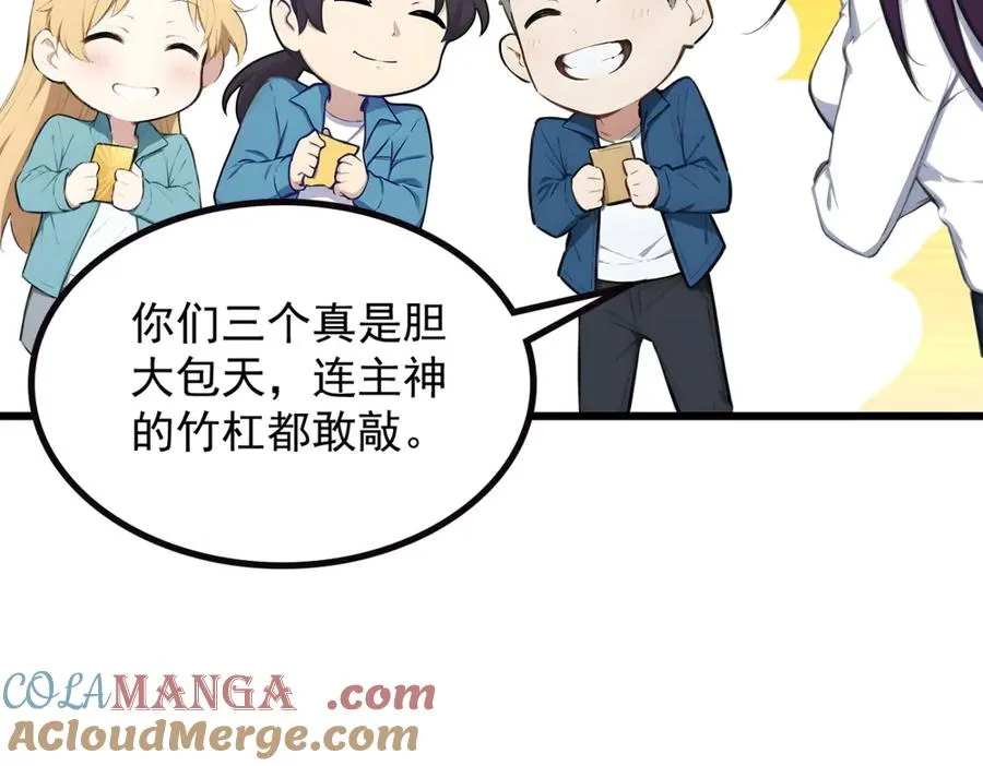 74 秦爽的烦恼 第65页